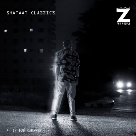 Shataat Classics | شتات كلاسيكس | Boomplay Music