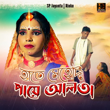 Hate Mehedi Paye Alta | Boomplay Music