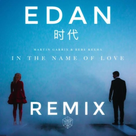 In the name of love (Remix) | Boomplay Music