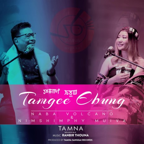 Tamgee Ebung ft. Naba Volcano & Nimshimphy Muivah