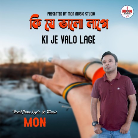 Ki Je Valo Lage | Boomplay Music