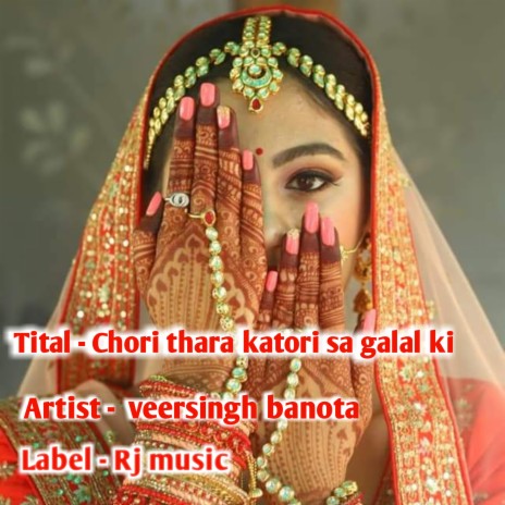 Chori Thara Katori Sa Galal Ki | Boomplay Music