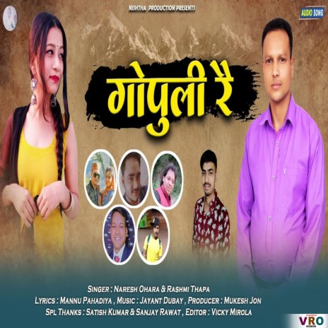 Gopuli Rai ft. Reshmi Thapa | Boomplay Music