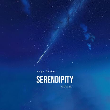 Serendipity | Boomplay Music