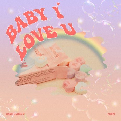 Baby I Love U | Boomplay Music