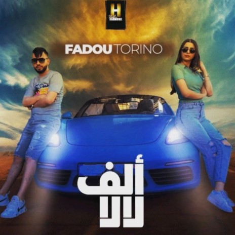 ألف لالا ft. Mito Mokhtar | Boomplay Music