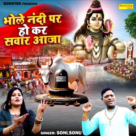 Bhole Nandi Par Ho Kar Sawar Aaja ft. Soni | Boomplay Music