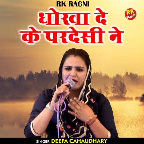 Dhoka De Ke Paradesi Ne (Hindi) | Boomplay Music