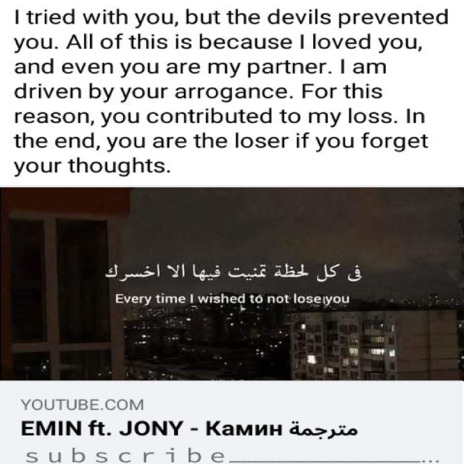Emin and Jony камин | Boomplay Music