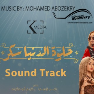 Helwa El Donia Sokar (Sound Score)