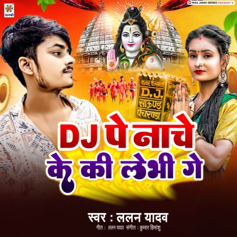 Dj Par Nache Ke Ki Lebhi Ge | Boomplay Music