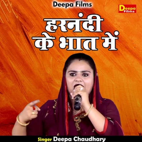 Haranandi Ke Bhat Mein (Hindi) | Boomplay Music