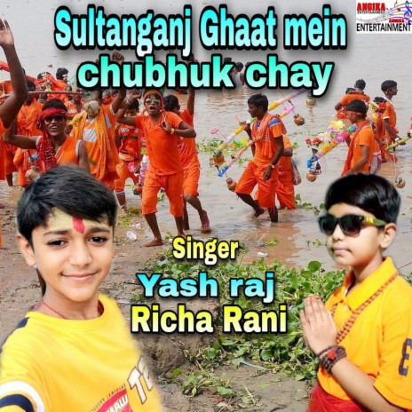 Sultanganj Ghaat Mein Chubhuk Chay (maithili) ft. Richa Rani | Boomplay Music