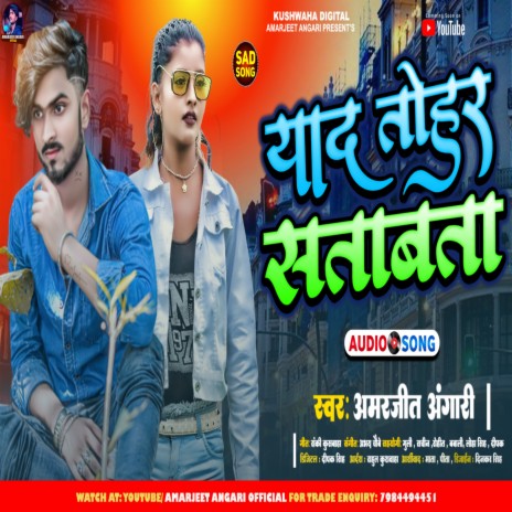 Yaad Tohar Satabata (Bhojpuri) | Boomplay Music