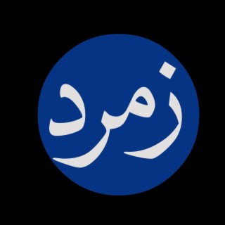 Zmrd Media Saadoun Al-Saadi