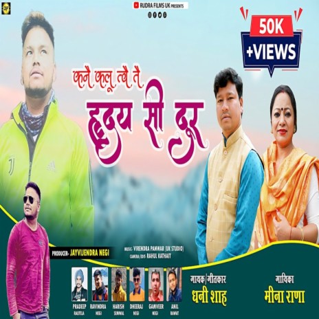 Kan Kalu Twe Hirday Si Dur (Garhwali Song) ft. Meena Rana | Boomplay Music