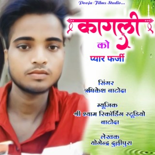 Rishikesh Saini