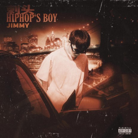 刺头Hiphop's Boy | Boomplay Music