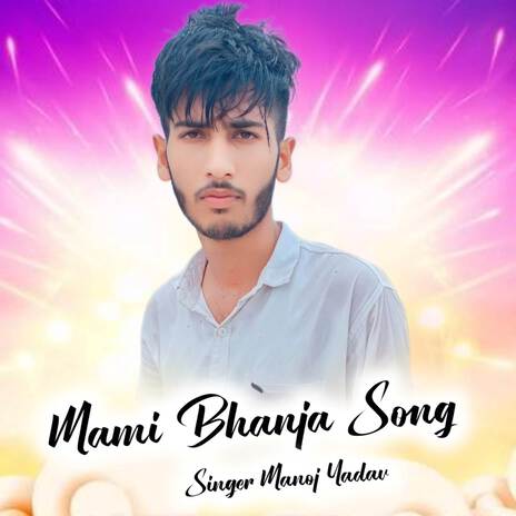 Mami Bhanja Song