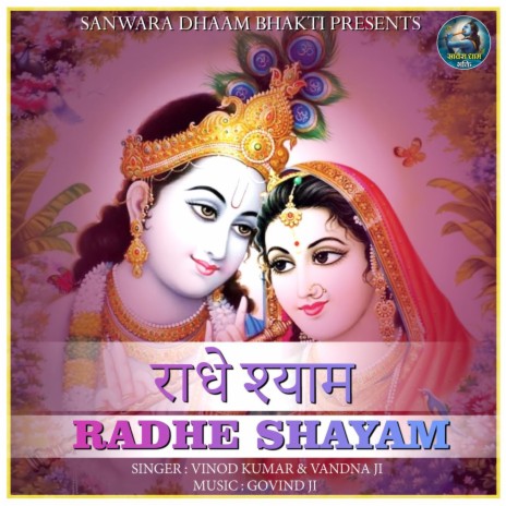 Radhe Shayam ft. Vandna Ji