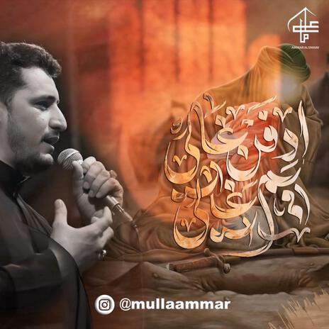 ادفن غالي يم غالي | Boomplay Music