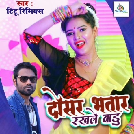 Dosar Bhatar Rakhle Baadu | Boomplay Music