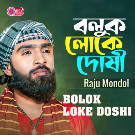 Boluk Loke Doshi | Boomplay Music