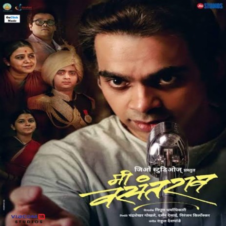 Tere Dar Se ft. Rahul Deshpande | Boomplay Music