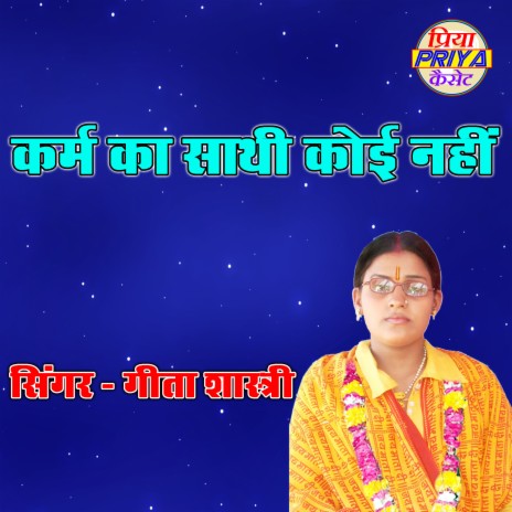 Dharm Ka Sathi Ishwar Hai | Boomplay Music