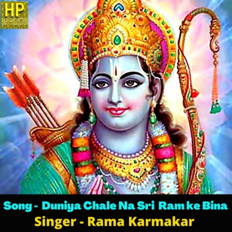 Duniya Chale Na Sri Ram Ke Bina | Boomplay Music