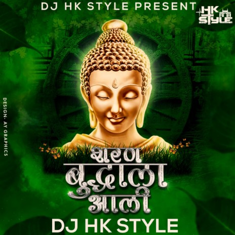 Sharan Buddhala Aali (Remix) ft. DJ HK Style | Boomplay Music