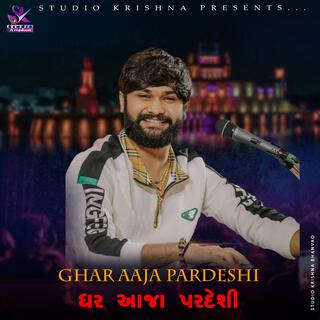 GHAR AAJA PARDESHI VIVEK || VIVEK SANCHLA