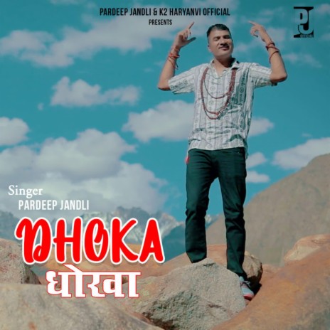 Dhoka | Boomplay Music