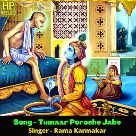 Tumar Poroshe Jabe | Boomplay Music