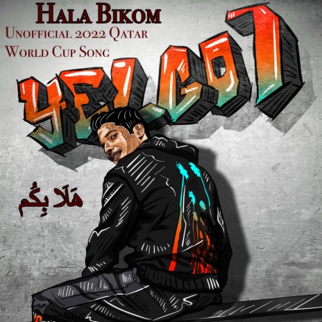 Hala Bikom | Boomplay Music