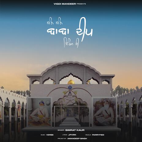 Dhan Dhan Baba Deep Singh Ji | Boomplay Music