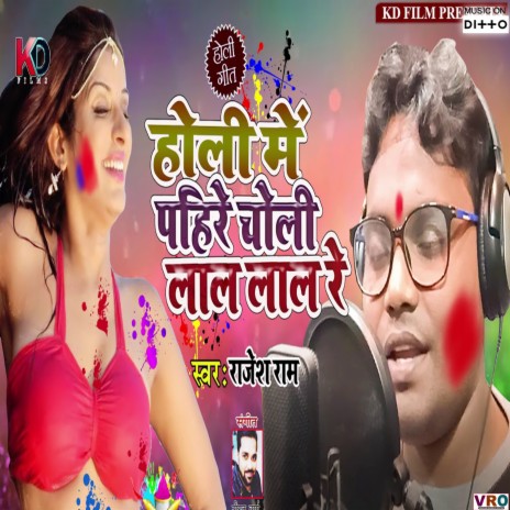 Holiya Me Manawa Kare 2 | Boomplay Music