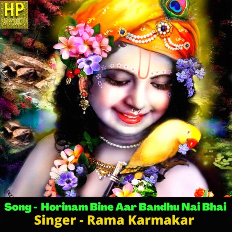 Krishna Ki Pukaar | Boomplay Music