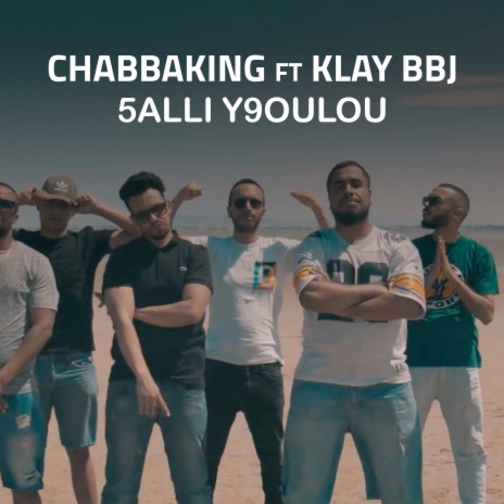 5alli Y9oulou ft. Klay BBJ | Boomplay Music