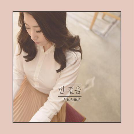 Date (feat. Choi Soo Jin) | Boomplay Music