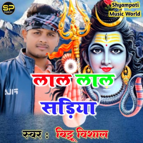 Lal Lal Chudiya (Bhojpuri) | Boomplay Music