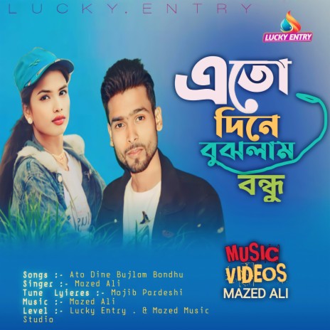 Ato Dine Bujlam Bondhu | Boomplay Music