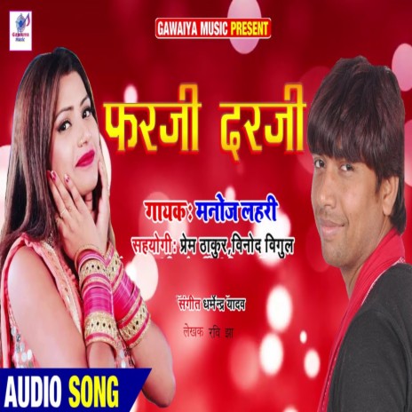 Farji Darji | Boomplay Music