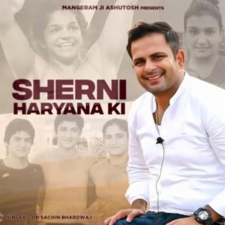 Sherni Haryana Ki