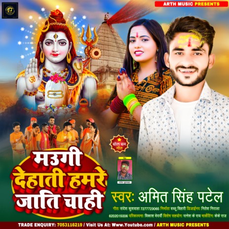 Maugi Dehati Hamare Jati Chahi (Bhojpuri) | Boomplay Music