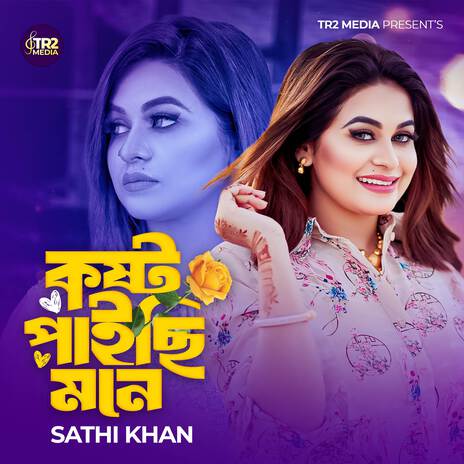 Kosto Paichi Mone | Boomplay Music