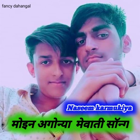 Moin Agonya Mewati Song | Boomplay Music