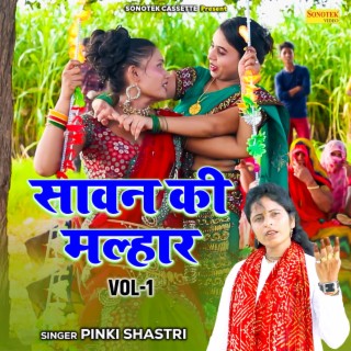 Sawan Ki Malhar Vol 1