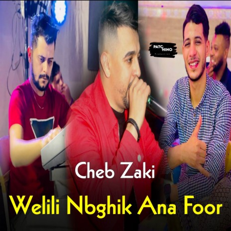 Welili Nbghik Ana Foor | Boomplay Music