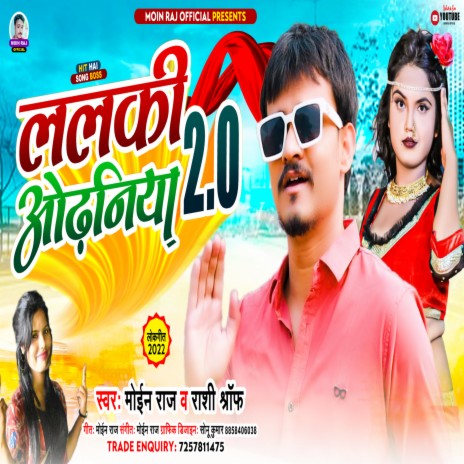 Lalki Odhaniya Wali (Bhojpuri) ft. Rashi Shrof